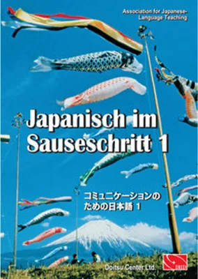 Obrázok produktu pre Japanisch im Sauseschritt 1. Grundstufe. Standardausgabe