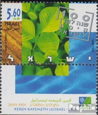 Produktbild von Briefmarken Israel 2001 Mi 1641 mit Tab (kompl.Ausg.) postfrisch 100 Jahre Nationalfonds