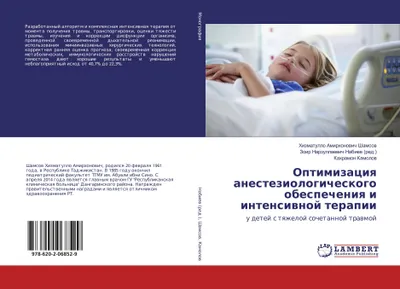 Produktbild von Optimizaciq anesteziologicheskogo obespecheniq i intensiwnoj terapii