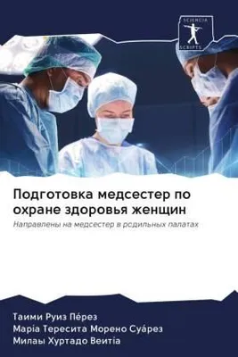 Produktbild von Podgotowka medsester po ohrane zdorow'q zhenschin