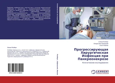 Produktbild von Progressiruüschaq Hirurgicheskaq Infekciq pri Pankreonekroze
