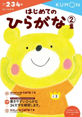 Immagine prodotto di Manuale per principianti di hiragana