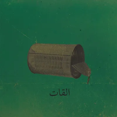 Obrázek produktu pro El Khat: (AudioCD / Unterhaltung)