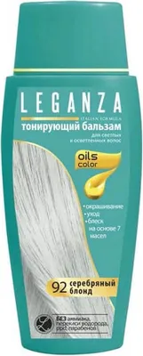 Obrázek produktu pro Leganza Barvící balzám střibrná blond 92, 150 ml