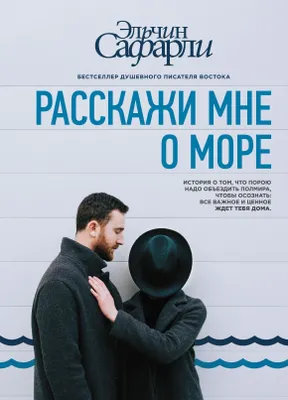 Obrázek produktu pro Rasskazhi mne o more