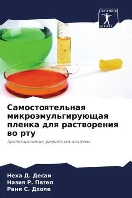 Produktbild von Samostoqtel'naq mikroämul'giruüschaq plenka dlq rastworeniq wo rtu