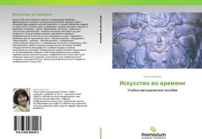 Produktbild von Iskusstwo wo wremeni