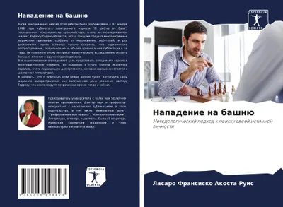 Produktbild von Napadenie na bashnü