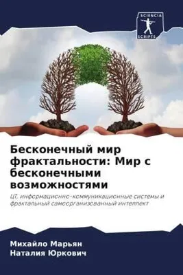 Produktbild von Beskonechnyj mir fraktal'nosti: Mir s beskonechnymi wozmozhnostqmi