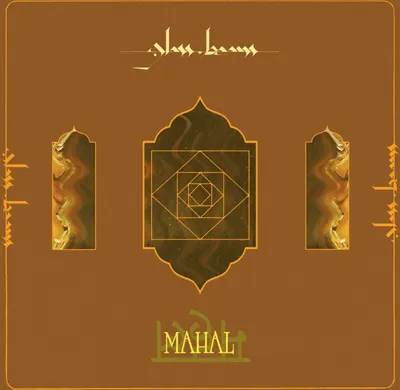 Obrázok produktu pre Glass Beams: Mahal (EP) (Black Vinyl)