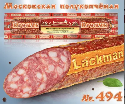 Produktbild von Servelatwurst gegart Moskowskaja polukoptschonaja 300g