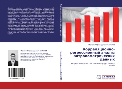 Produktbild von Korrelqcionno-regressionnyj analiz antropometricheskih dannyh