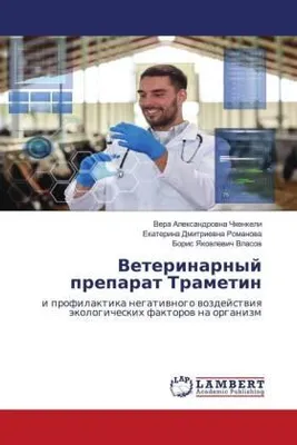 Produktbild von Veterinarnyj preparat Trametin