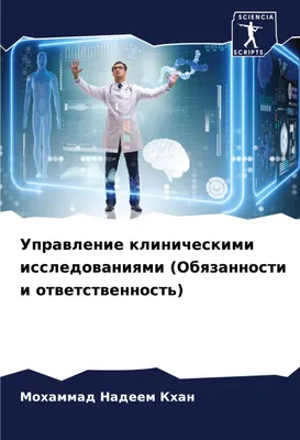 Produktbild von Uprawlenie klinicheskimi issledowaniqmi (Obqzannosti i otwetstwennost')