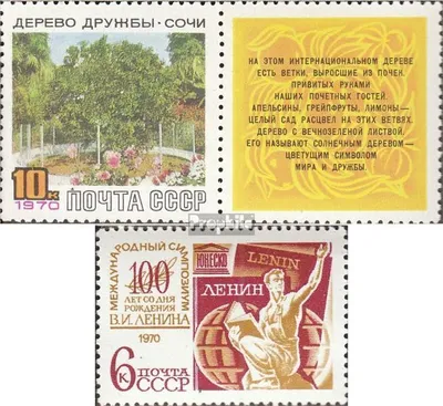 Produktbild von Briefmarken Sowjetunion 1970 Mi 3742Zf,3743 mit Zierfeld (kompl.Ausg.) postfrisch Baum der Freundschaft