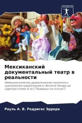 Produktbild von Mexikanskij dokumental'nyj teatr w real'nosti