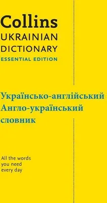 Image de Ukrainian Essential Dictionary