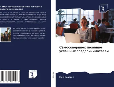 Produktbild von Samosowershenstwowanie uspeshnyh predprinimatelej