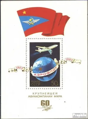 Produktbild von Briefmarken Sowjetunion 1982 Mi Block161 (kompl.Ausg.) postfrisch Fluggesellschaft AEROFLOT