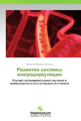 Produktbild von Razvitie sistemy mikrotsirkulyatsii