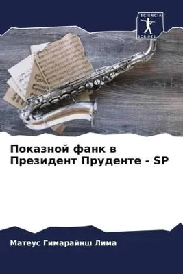 Produktbild von Pokaznoj fank w Prezident Prudente - SP
