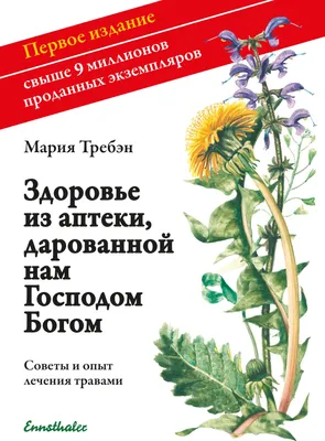Produktbild von Gesundheit aus der Apotheke Gottes. Russische Ausgabe