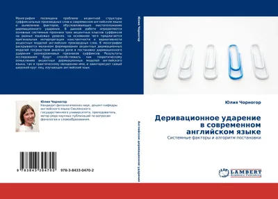 Produktbild von Deriwacionnoe udarenie w sowremennom anglijskom qzyke