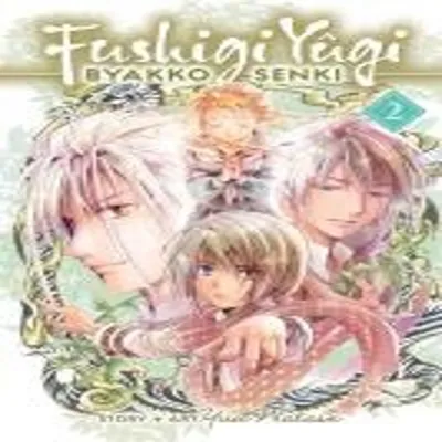 Image de Fushigi Yûgi: Byakko Senki, Vol. 2