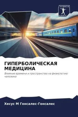 Produktbild von GIPERBOLIChESKAYa MEDICINA
