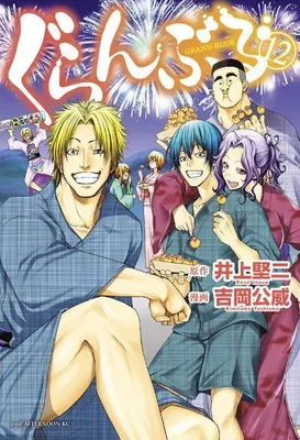 Image de Grand Blue Dreaming 12