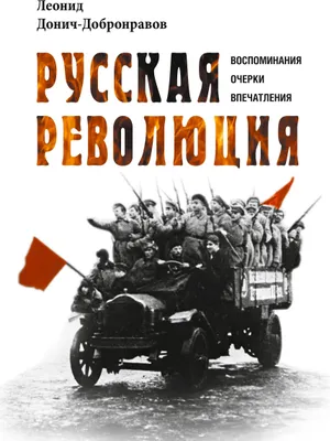 Produktbild von Russkaja revoljucija