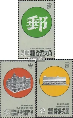 Produktbild von Briefmarken Hongkong 1976 Mi 326-328 (kompl.Ausg.) postfrisch Neues Hauptpostamt
