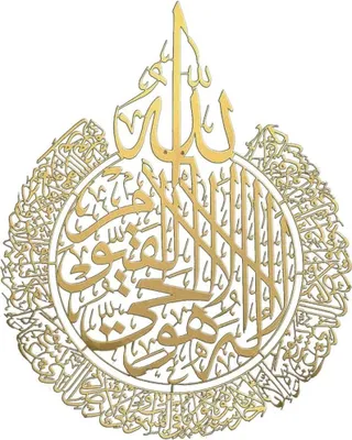 Produktbild von Ramadan-Wandkunst-Dekoration, Wanddekoration, islamische Kalligraphie-Dekoration, islamische Wanddekoration, Heimdekoration, Geschenk für Muslime