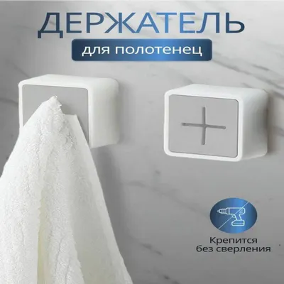 Image de Crochets de salle de bain, double crochet pour salle de bain