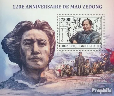 Produktbild von Briefmarken Burundi 2013 Mi Block 378 (kompl. Ausgabe) postfrisch Mao Tse-tung