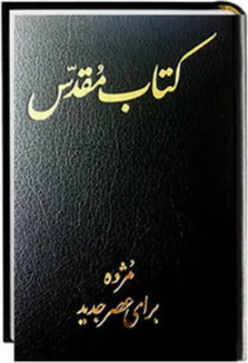 Produktbild von Bibel Persisch