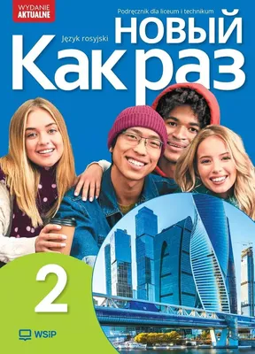 Obrázok produktu pre WSiP A184236, Vzdelávací, Polština, 172 strany