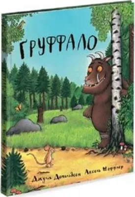 Immagine prodotto di Gruffalo