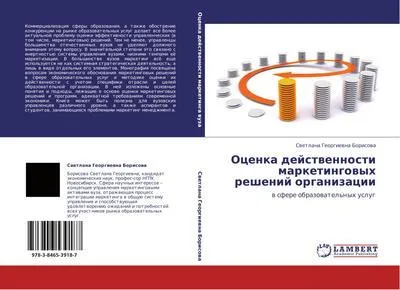 Produktbild von Ocenka dejstwennosti marketingowyh reshenij organizacii