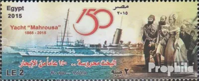 Produktbild von Briefmarken Ägypten 2015 Mi 2564 (kompl.Ausg.) postfrisch Jacht Mahrousa