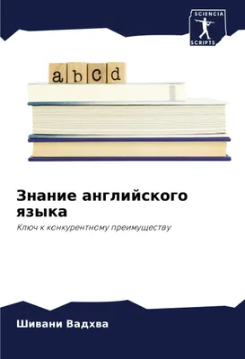 Produktbild von Znanie anglijskogo qzyka