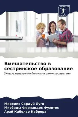 Produktbild von Vmeshatel'stwo w sestrinskoe obrazowanie
