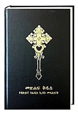 Obrázek produktu pro Bibelausgaben Bibel Amharisch, Traditionelle Übersetzung