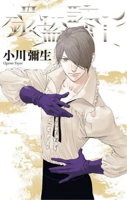 Image de Knight of the Ice 5