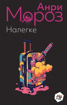 Produktbild von Nalegke
