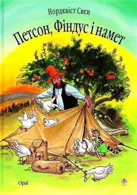 Produktbild von Petson, Findus i namet: Kazka.