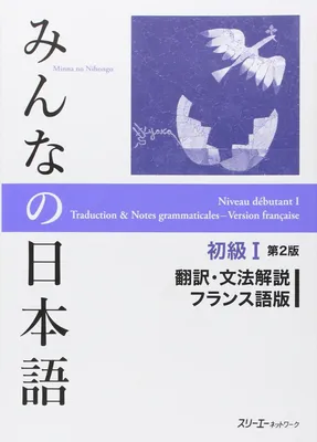 Productafbeelding van Japanisches Sprachbuch mit französischen Übersetzungen
