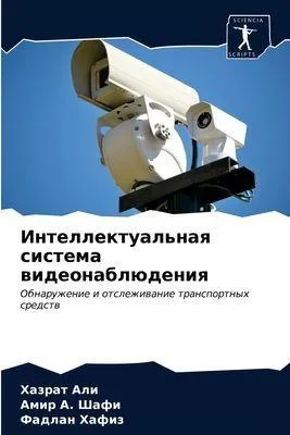 Produktbild von Intelligentes Videosystem zur Bildverbesserung