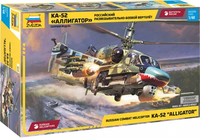Image de Kit hélicoptère 4830 - Ka-52 (1:48)
