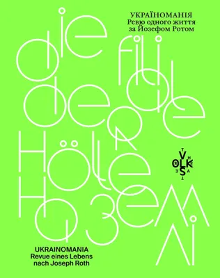 Produktbild von Die Filiale der Hölle auf Erden